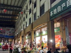 -三亚新鸿港水果一级批发市场
