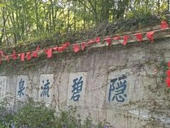 -南山风景名胜区