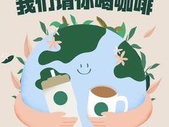 -星巴克臻选(杭州万象城店)