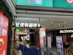 -沈阳百联购物中心(青年大街店)