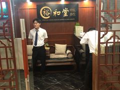 -裕和堂中医推拿艾灸(太古汇臻品店)