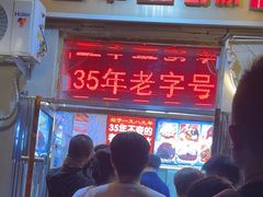 -王中王刨冰