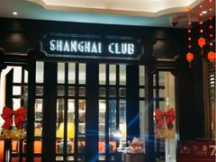 -上海总会SHANGHAICLUB(兴业太古汇店)