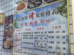 -震海贝烤贝·民俗特色店(延吉总店)