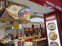 -人人馋羊汤·饸饹面(住总万科店)