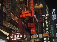 -黄兴南路步行商业街