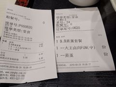 账单-永和大王(春日上新·阜成门店)