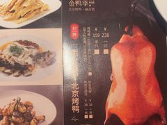 -金鸭季·北京烤鸭(深业上城店)