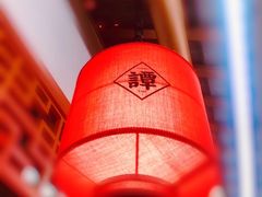 -谭鸭血老火锅·匠心(环球港旗舰店)
