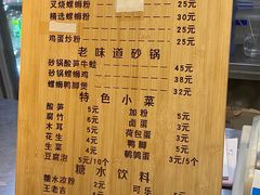 -丽丽三鲜螺蛳粉(田林路店)