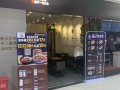 门面-荀记肉夹馍(三八家乐福店)