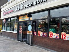 -吉野家(宾水道店)