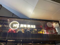 -顺峰顺水顺德菜(龙华店)