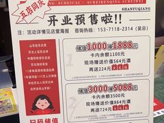 -山芋腔苏北菜(盐城滨海店)