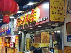 -龙头鱼丸店 只此一家只卖手工鲨鱼丸