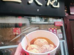 门面-三大炮豆花铺(锦里店)