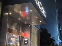 -深圳龙华大浪商业中心亚朵X酒店