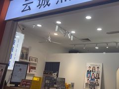 -云城照相馆(龙湖雨山天街店)
