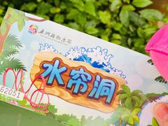 -南宫五洲植物乐园