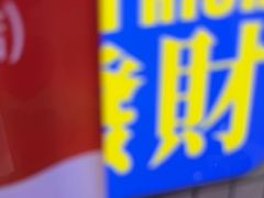 -关你鬼室大型密室逃脱(佛山创意园店)