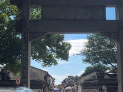 -绍兴书圣故里景区