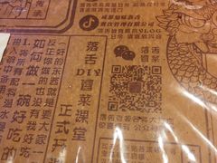 -海椒市落舌·麻辣烫冒菜(武侯大悦城店)