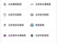 -首都医科大学附属北京同仁医院(西区)