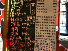 菜单-老龙亭拉面店