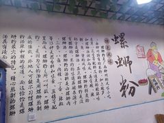 -龍城柳州螺蛳粉(群星路店)
