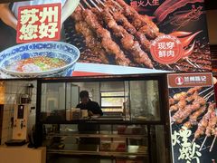 -兰州陈记牛肉面 ·烧烤· 铜锅涮肉(万达店)