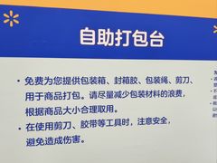 -沃尔玛(摩尔广场店)