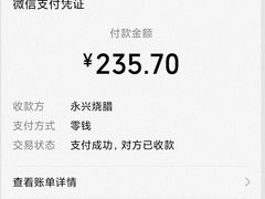 -永兴烧腊