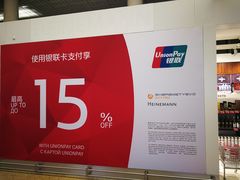 -谢列梅捷沃国际机场