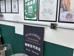 -2326 Coffee Roaster咖啡豆可选店(林肯公园店)