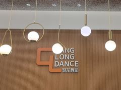 -港龙舞蹈·成人少儿舞蹈培训(深圳湾校区)