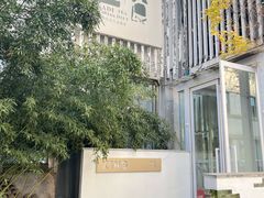 -纳地素食(石门公园店)