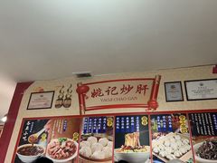 -姚记炒肝店(鼓楼店)