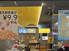 -茶力的小怪兽(梅林卓悦汇店)