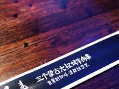 -三个蒙古大叔羊肉串(大宁店)