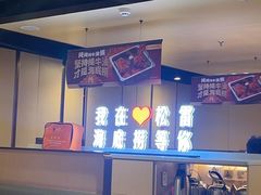 -海底捞火锅(松雷店)