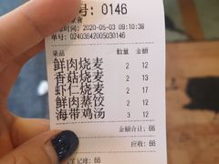 -海汇源老烧麦店(东大街总店)