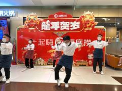 -海底捞火锅(世纪金源店)