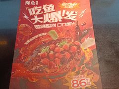 -探鱼·鲜青椒爽麻烤鱼(领展购物广场店)