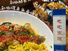 -屯屯面(海尔路店)