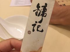 -镛记酒家
