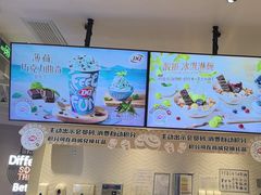 -DQ·蛋糕·冰淇淋(绿宝店)