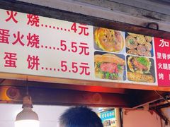 -樊记火烧店(甘泉路店)