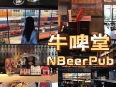 -牛啤堂精酿啤酒餐吧(五棵松华熙店)