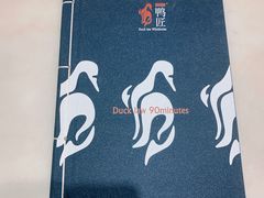 -鸭匠食府·挂炉烤鸭·新京菜(阜成路店)