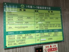 -深圳市人民医院(留医部)